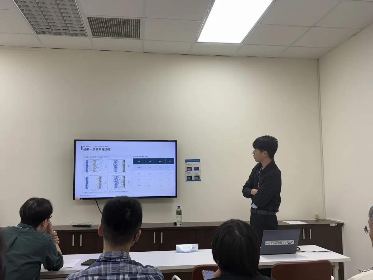 TCSE 2026 論文發表紀錄 4