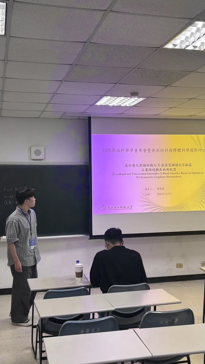 TWCIS 2026 口頭發表紀錄